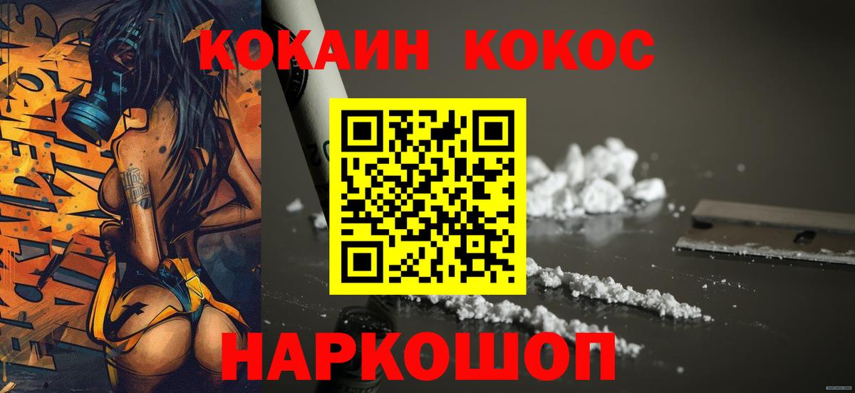Кострома  Кокаин 99%  Кокаин  Вход с VPN  где купить наркоту  Cocaine 99% 