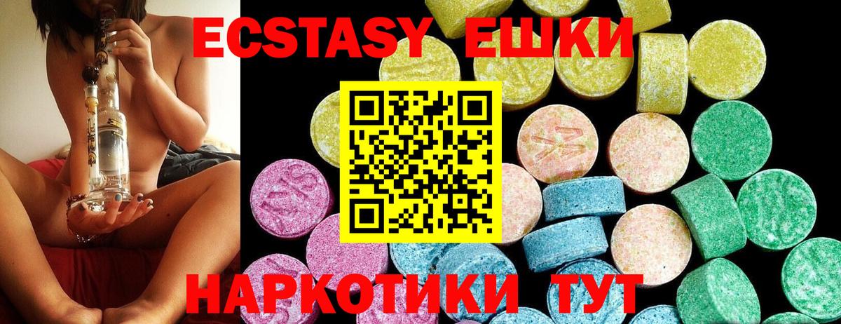 Кострома  Ecstasy  Вход с VPN  ЭКСТАЗИ 300 mg  Экстази Дубай 
