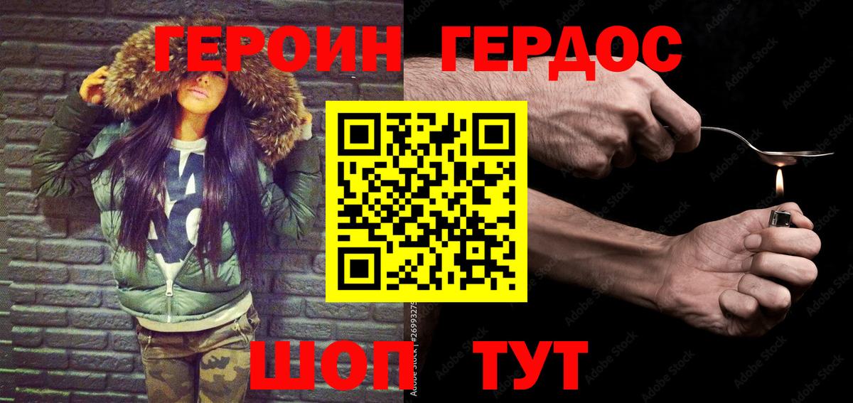 ГЕРОИН Афган  Вход с VPN  Кострома 