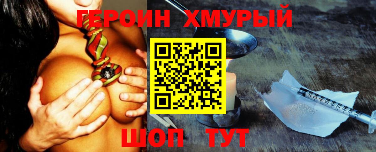 ГЕРОИН афганец Кострома