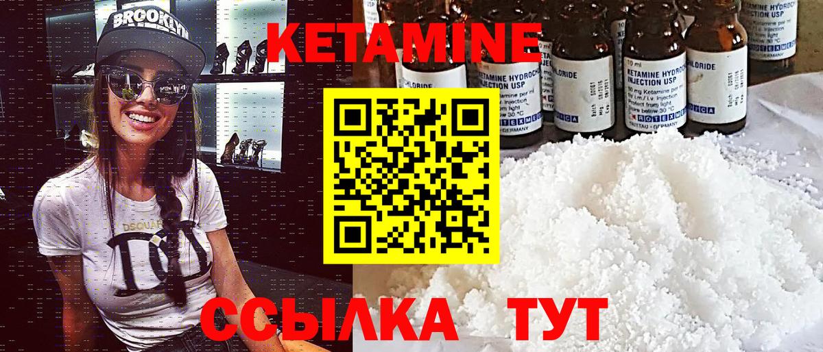 Кетамин VHQ  Вход с VPN  Кострома  Кетамин VHQ 