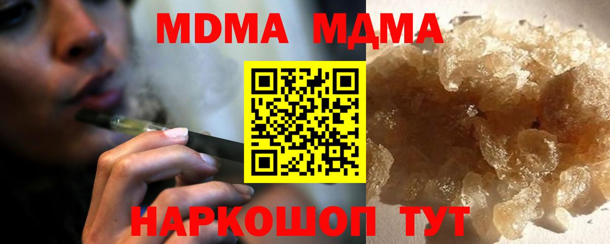 Кострома  МДМА кристаллы  МДМА  Вход с VPN 