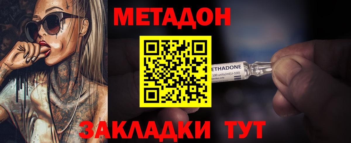 МЕТАДОН кристалл  Метадон белоснежный  Вход с VPN  Кострома 