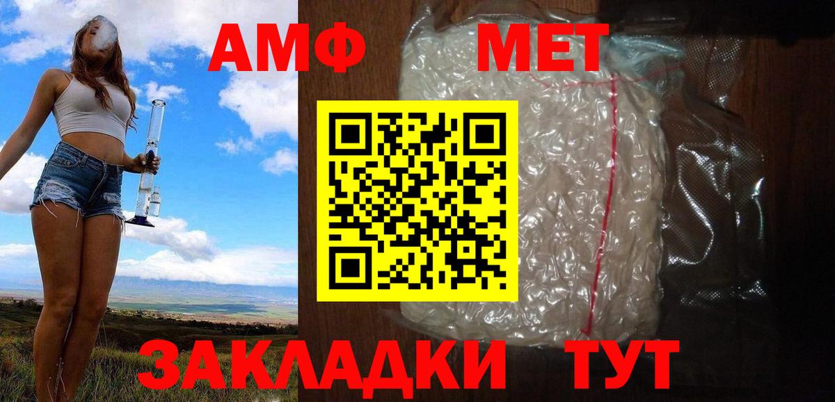 Метамфетамин  Вход с VPN  Кострома  Первитин винт 