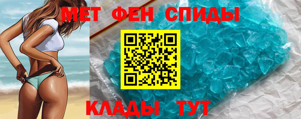 МЕТАМФЕТАМИН кристалл Кострома