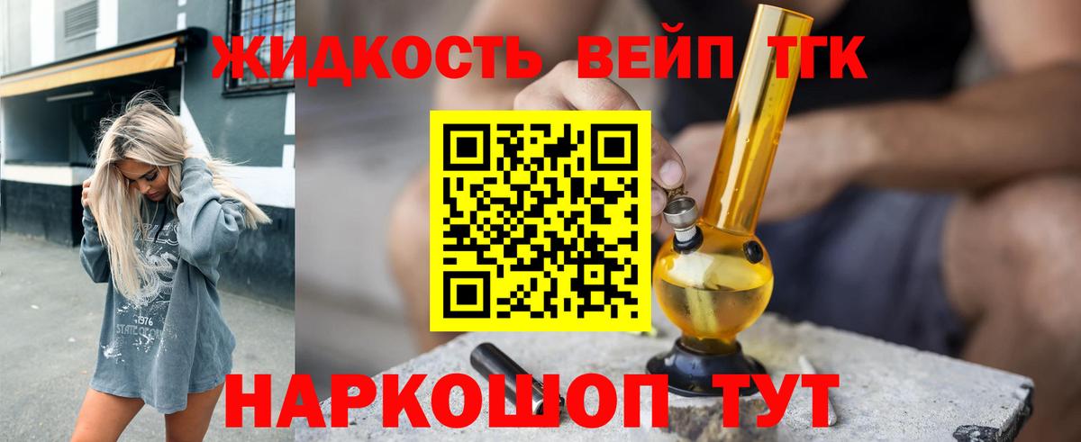 Дистиллят ТГК гашишное масло Кострома